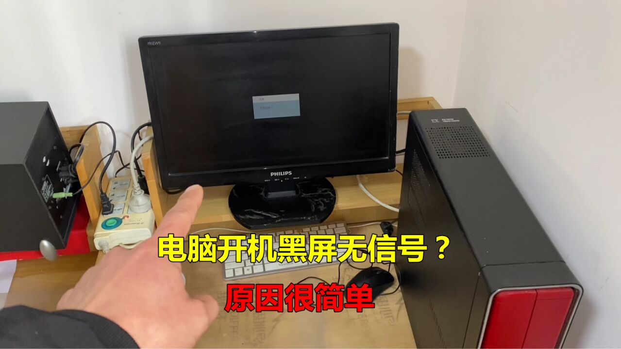 主机启动红绿灯常亮显示器无显示