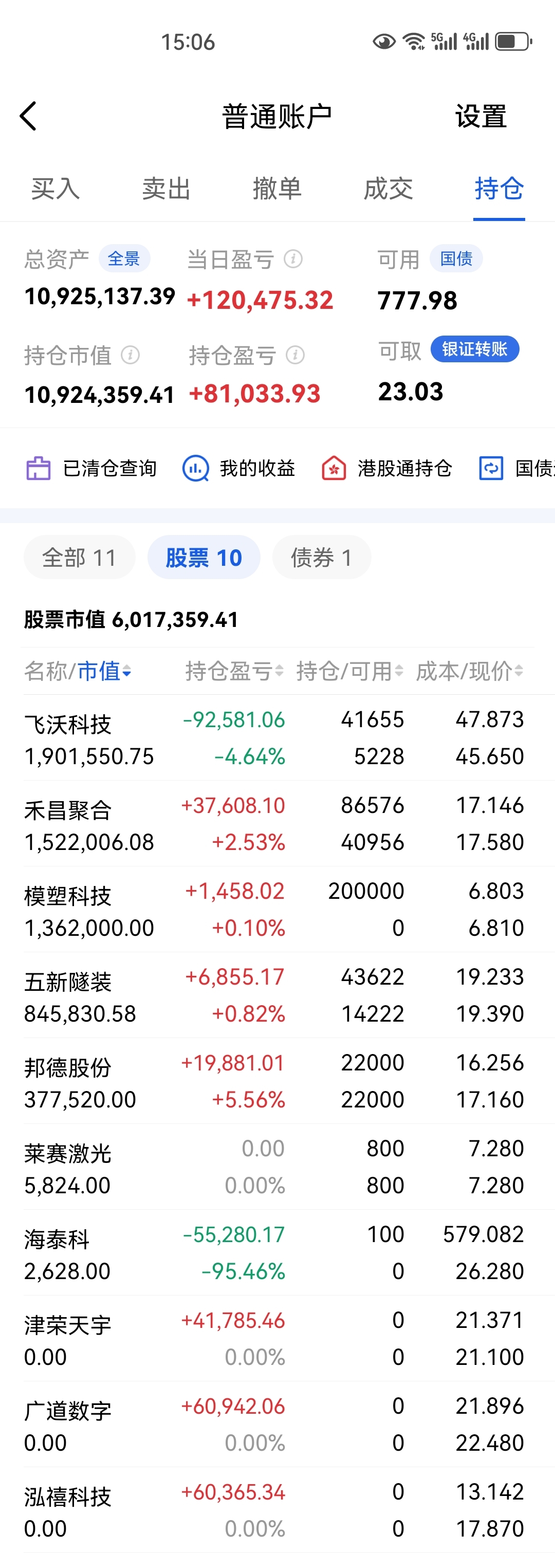 买了先锋主机不会倒模