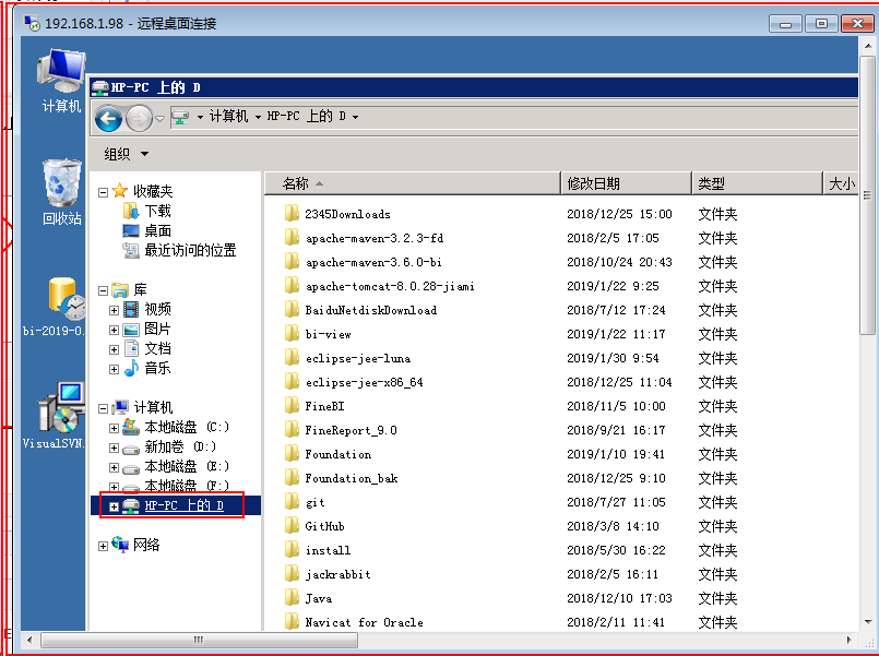 远程桌面无法粘贴到本地主机