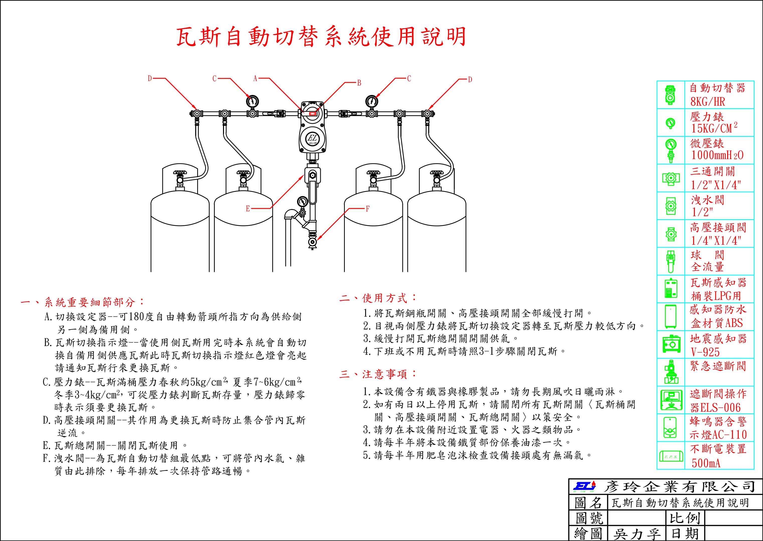 瓦锡兰主机直流扫气