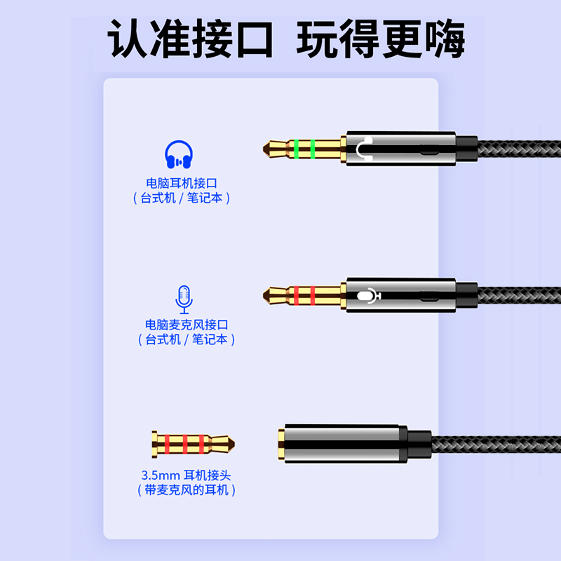 主机怎么麦克风