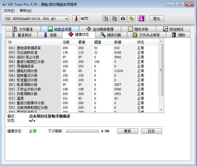 开机的时候主机一直滴滴响