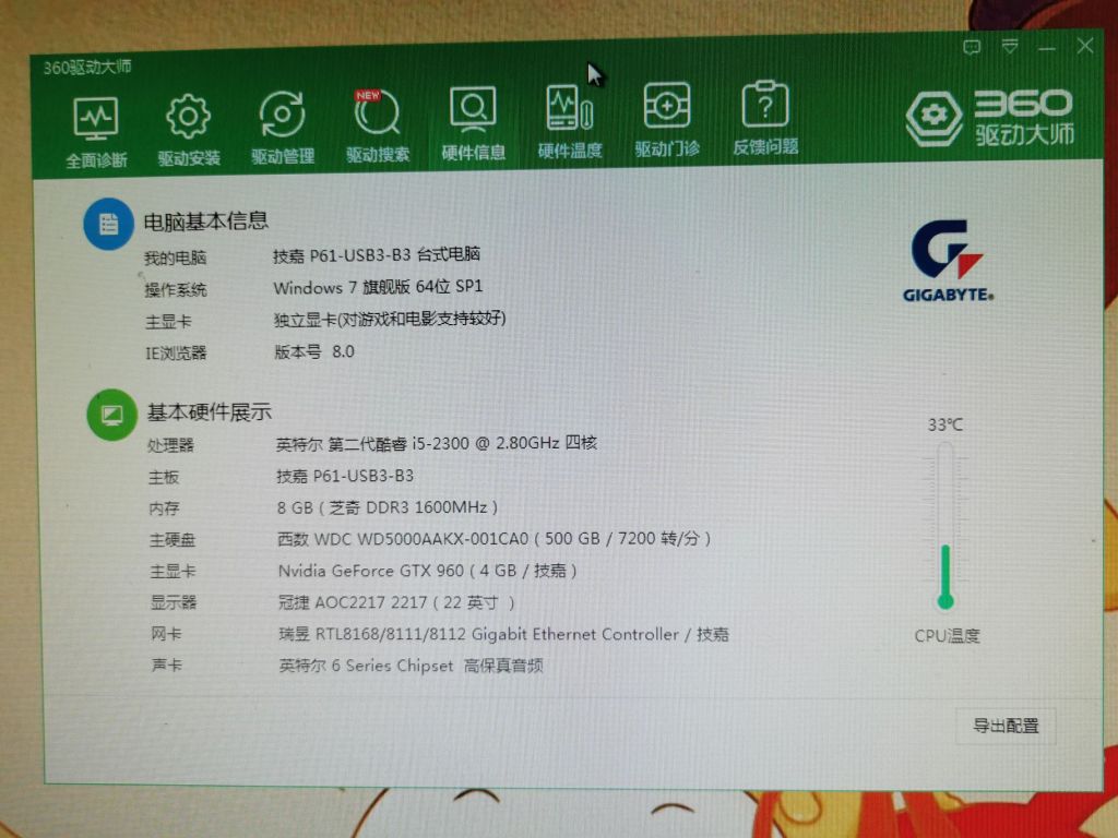 十年前的海尔电脑主机怎么更新