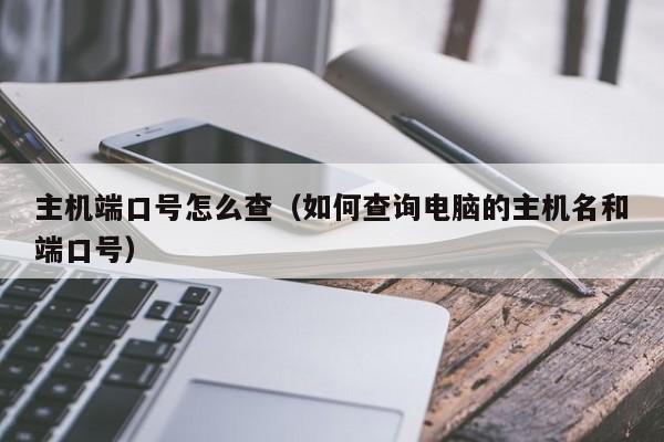 怎么判断主机址合法