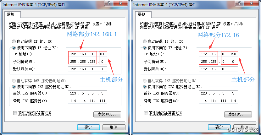 已知子网掩码和主机号