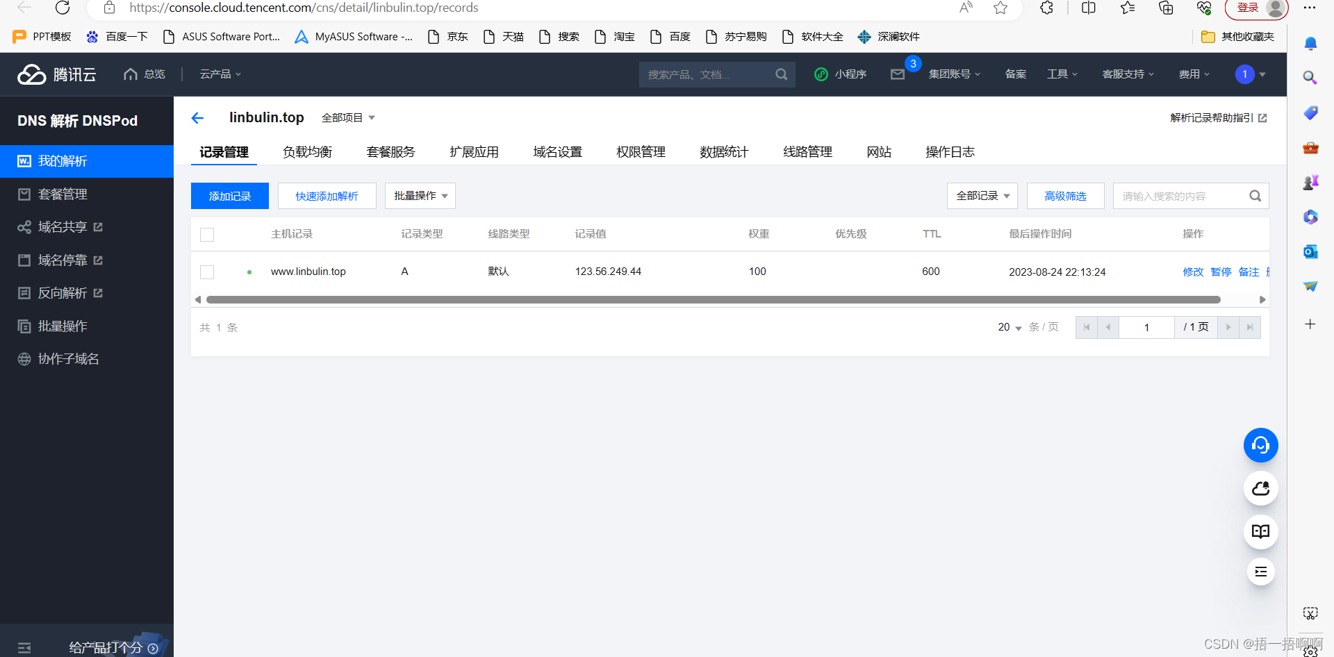 绑定域名固定ip文档介绍内容