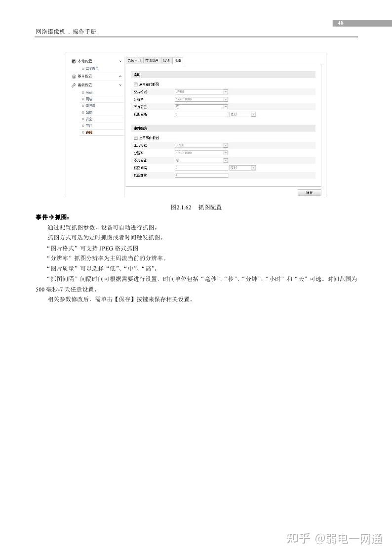 海康威视主机可设置报警功能吗