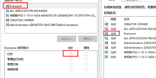 主机网上邻居添加打印机