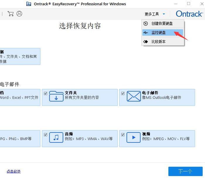 监控主机硬盘坏道