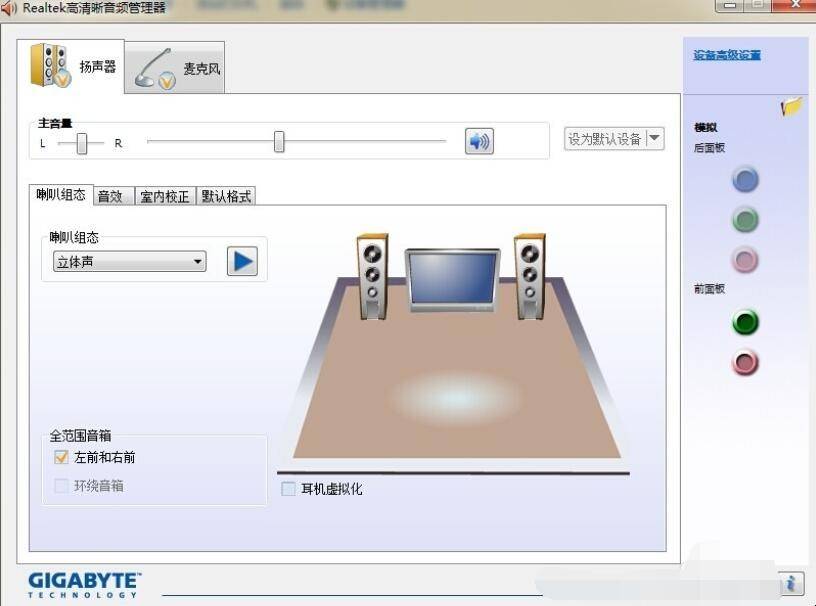 电脑主机插手机耳机送不了话