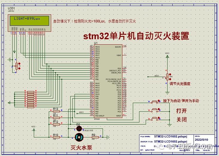 特灵9200消防主机如何模拟火警