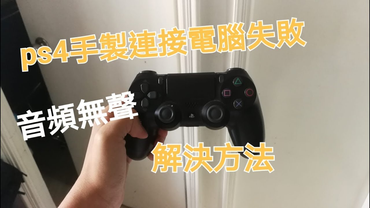 ps4主机怎么使用三联屏