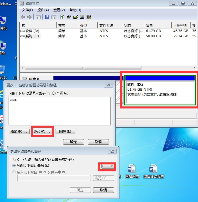 电脑主机硬盘报错怎么办