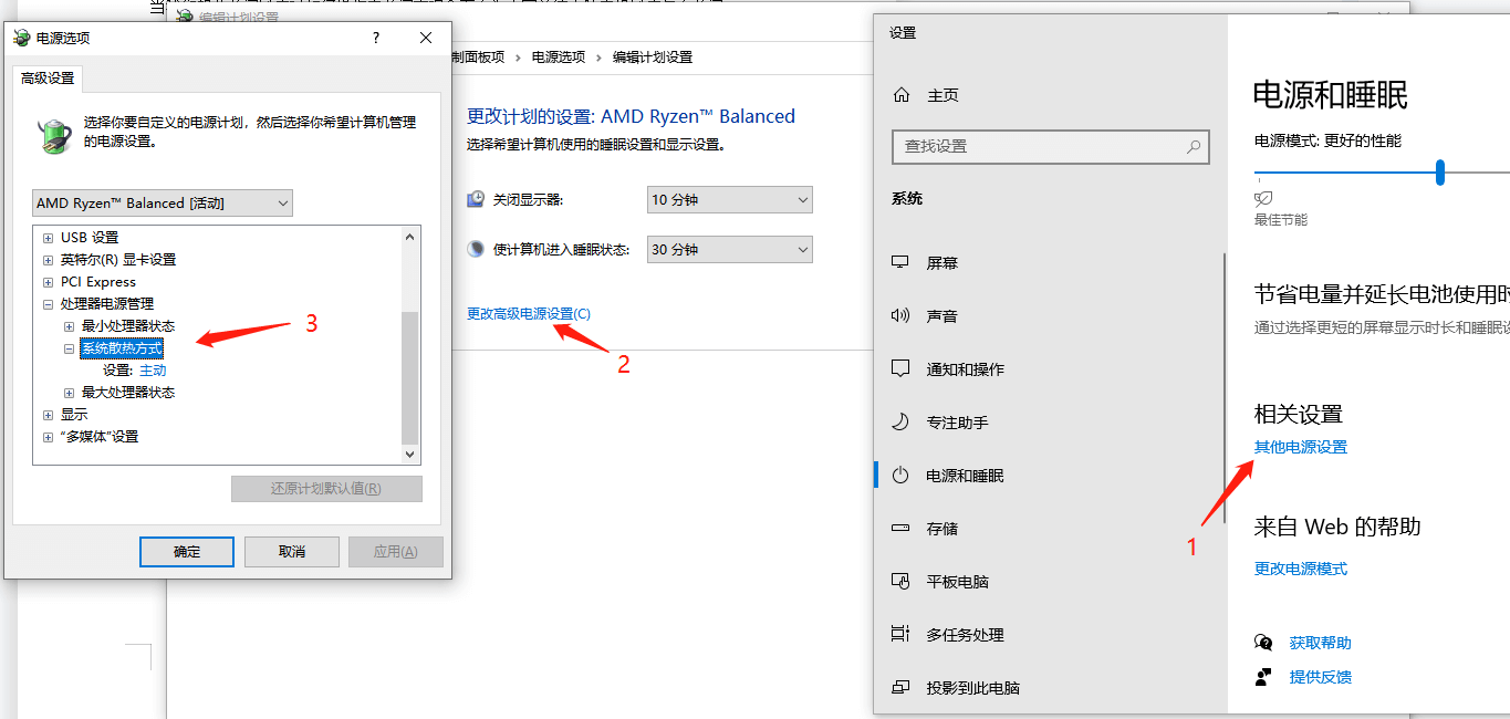 主机多个风扇怎么连接