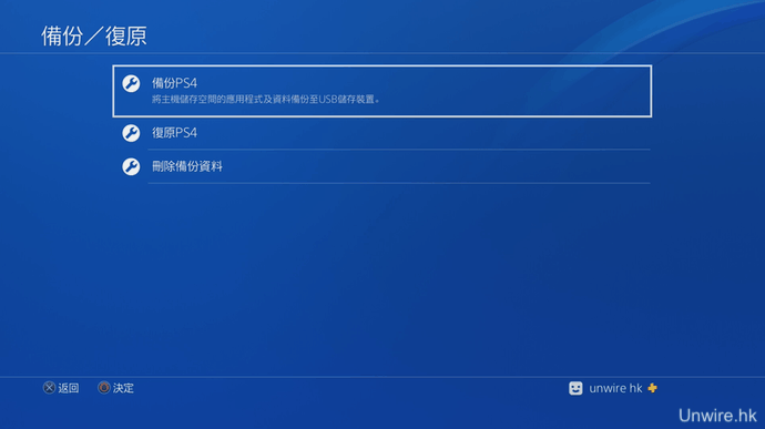 ps4游戏如何保存到主机