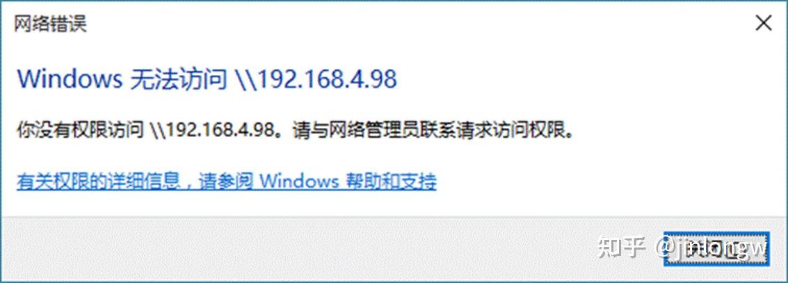 无法访问局域网访问共享主机