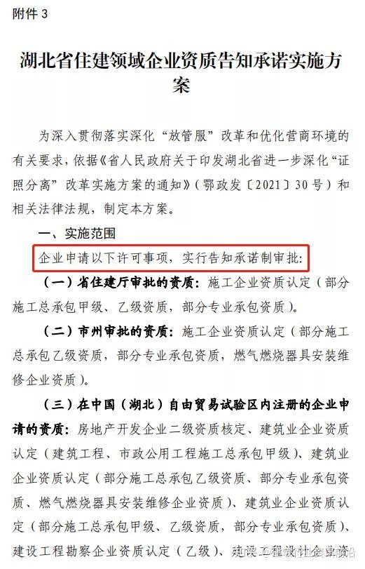 湖北省计划取消企业标准审查备案