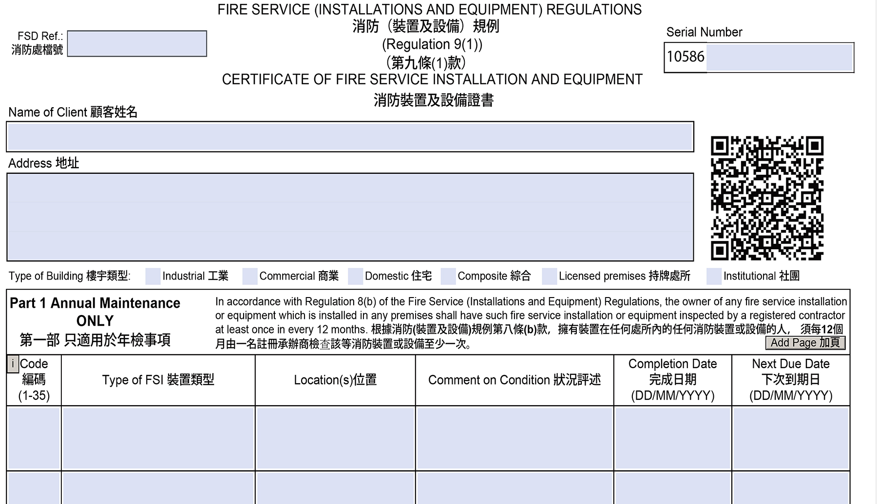 新山鹰消防主机故障怎么查询