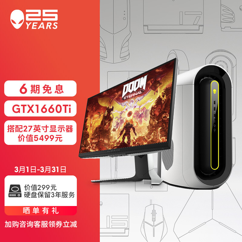 戴尔主机7080mt