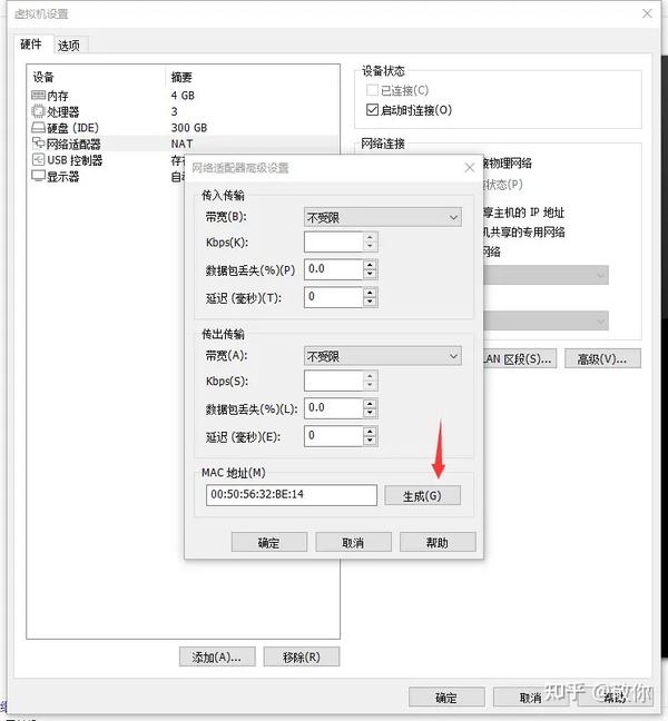 虚拟机的网上邻居没有主机