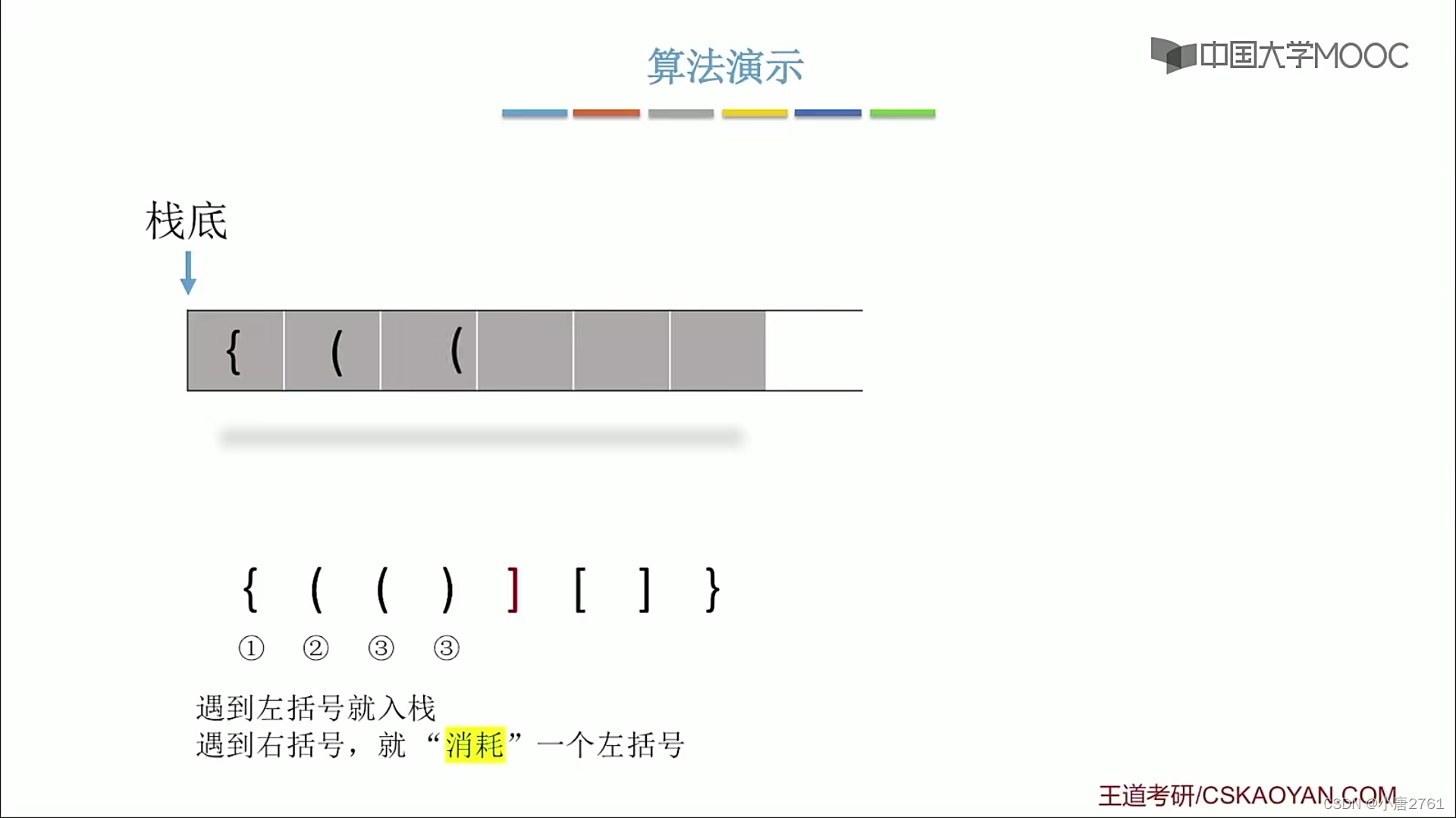 匹配主机与外设之间的工作速度