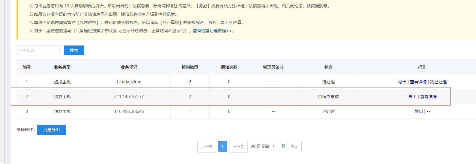 域名绑定主机后怎么访问不了