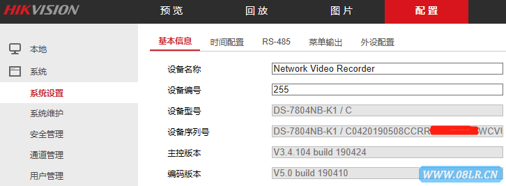 海康主机序列号