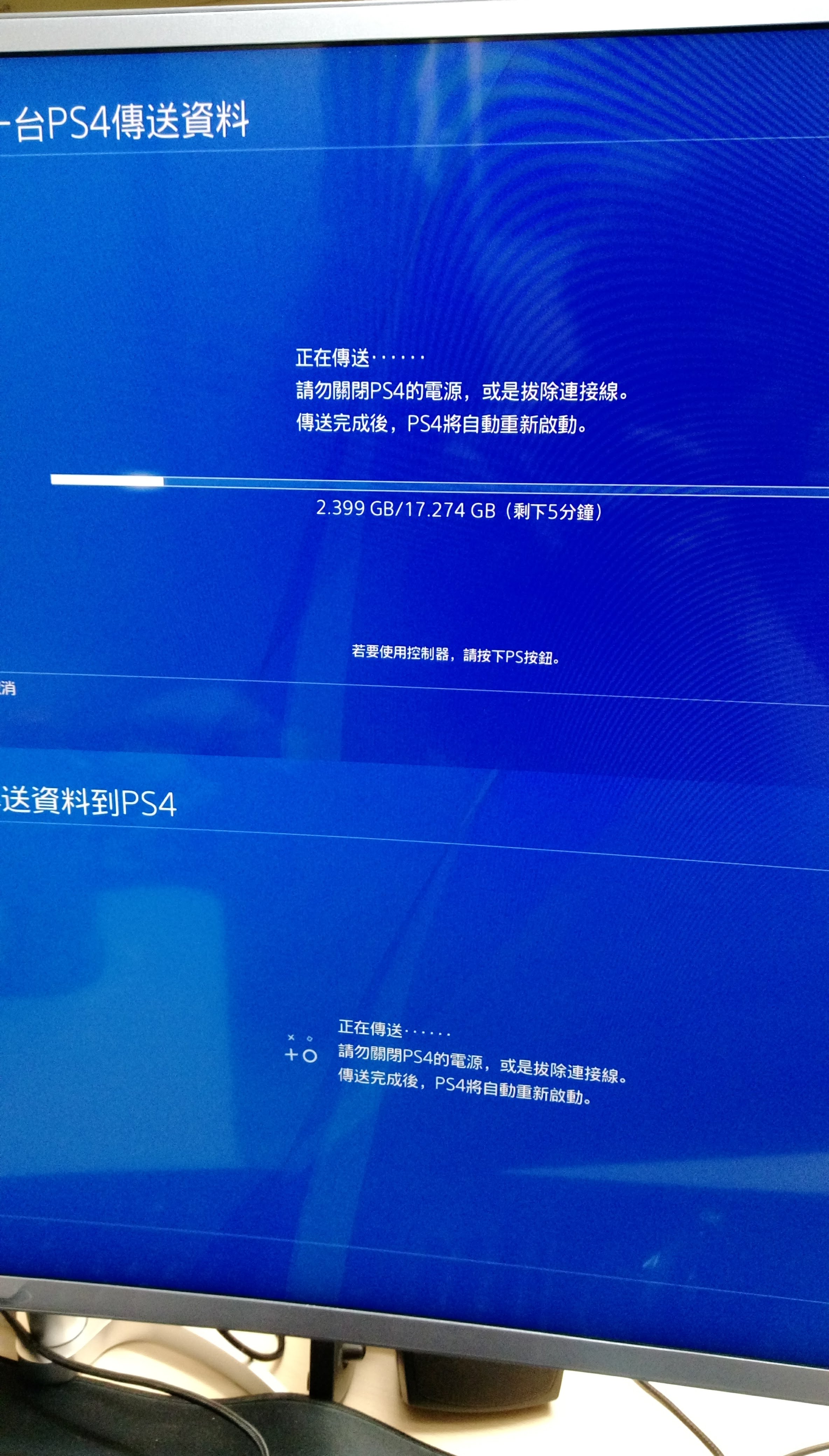 ps4 pro白色主机配黑色双手柄