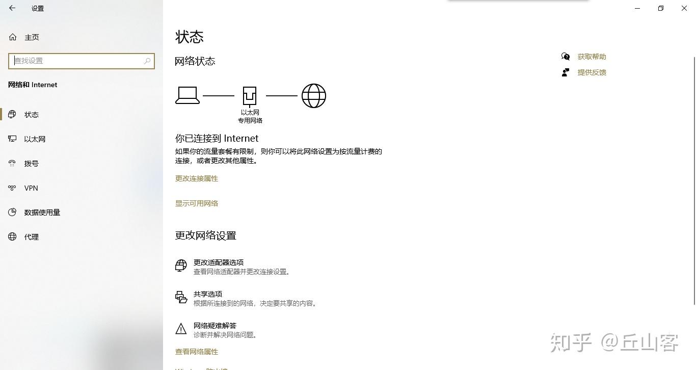 主机无法连接互联网