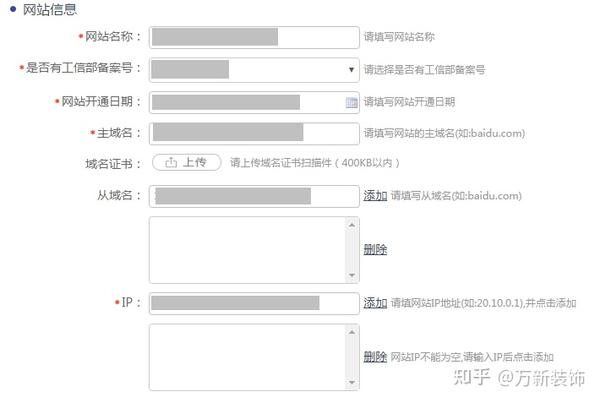 本地主机备案