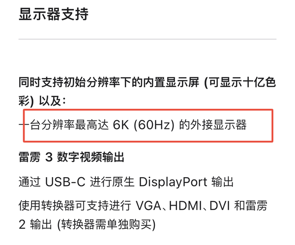 苹果a1802显示器接pc主机