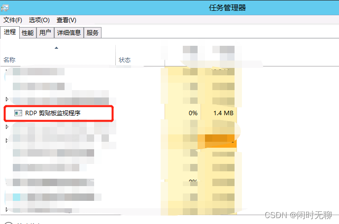 远程桌面无法粘贴到本地主机