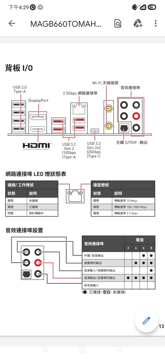 电脑主机声音线断了一根怎么办