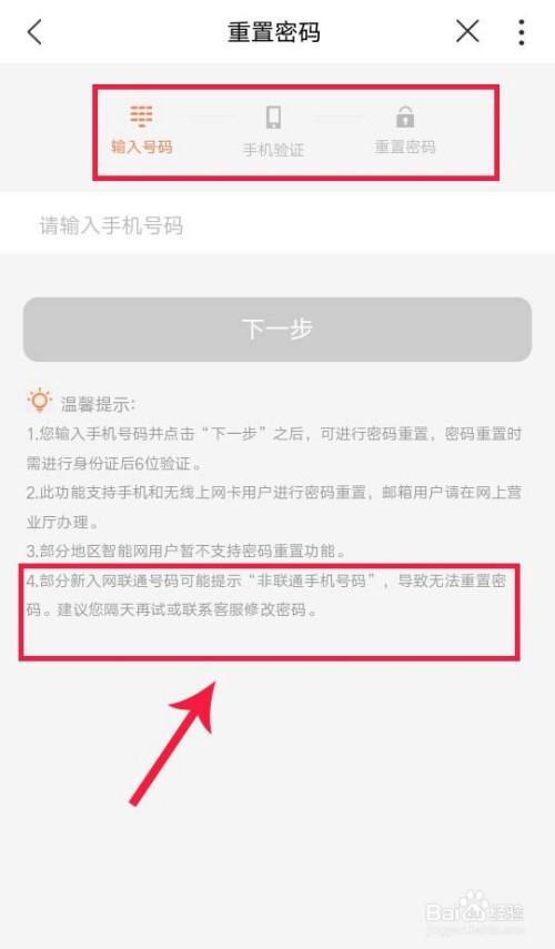 联通主机常用密码是什么