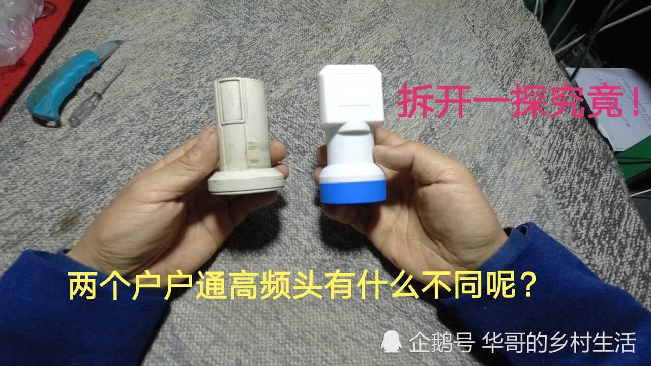 专修户户通主机视频