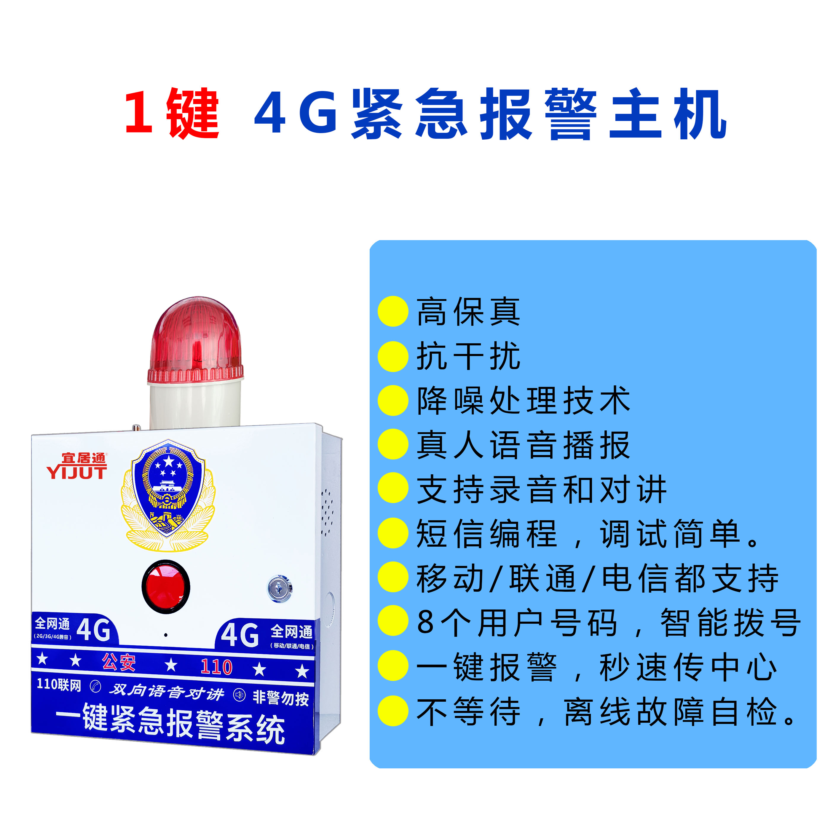 联网报警主机最新报价