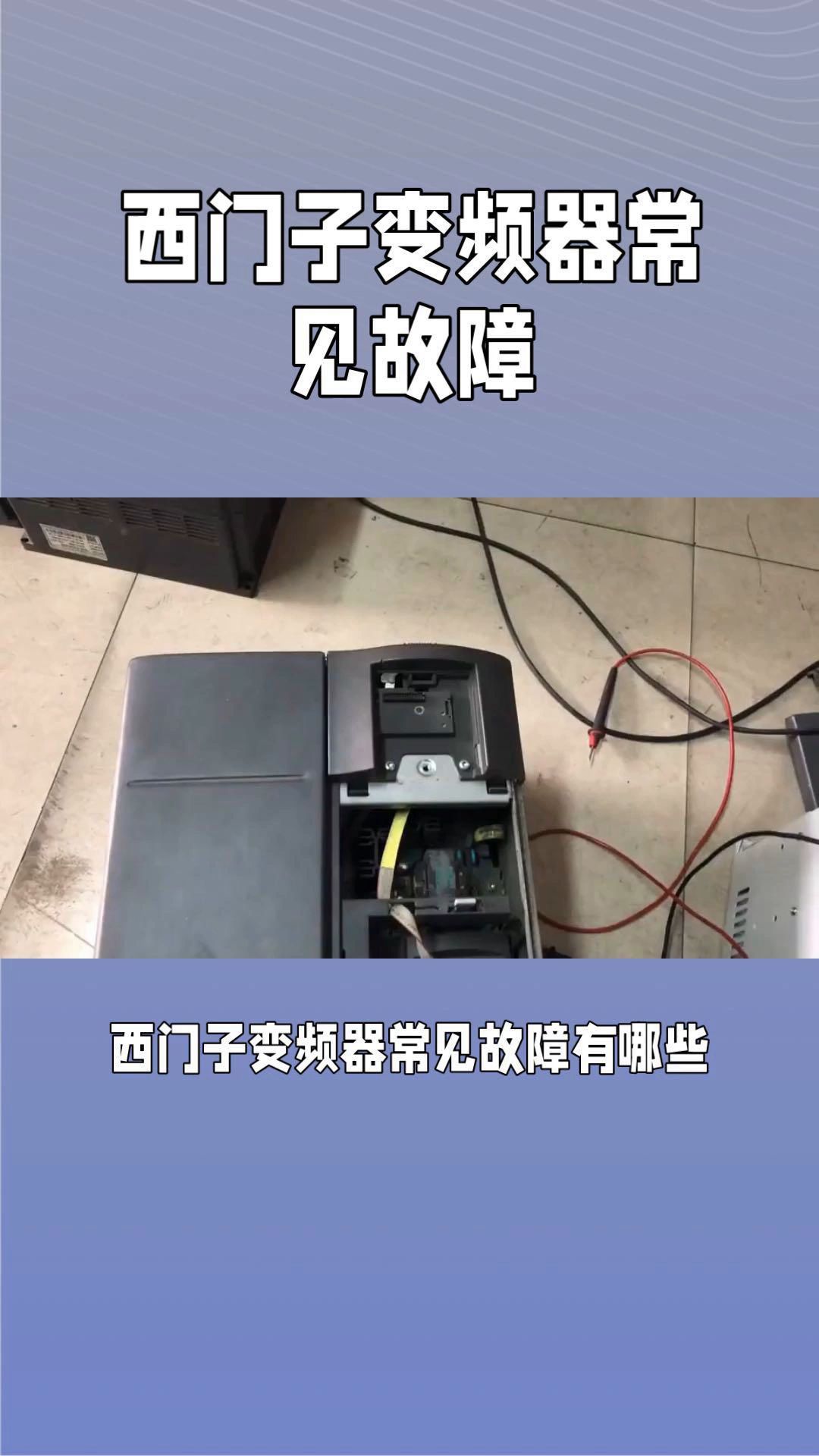 西门子消防主机频繁故障