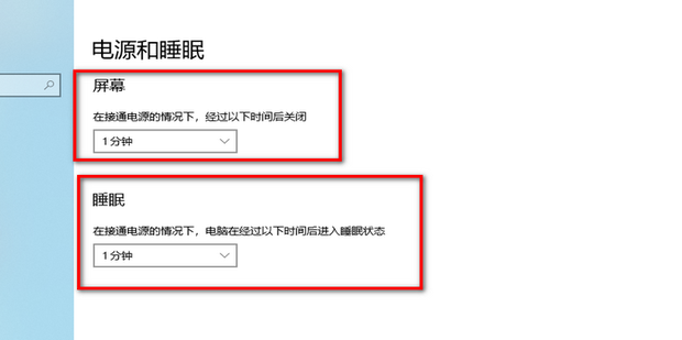 电脑主机怎么设置永不休眠