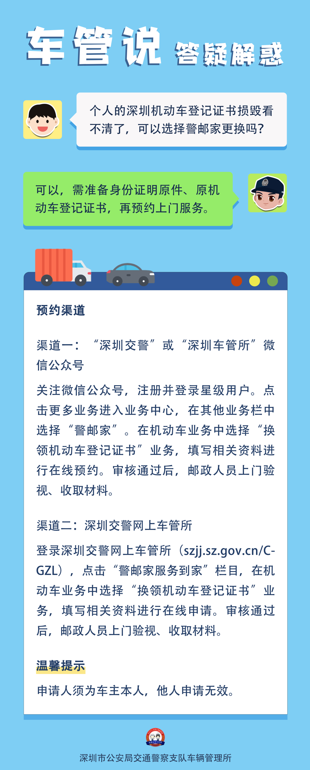 深圳牌的二手车没有备案还能卖吗