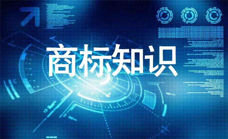 为什么域名与商标会产生纠纷