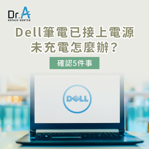 dell小主机找不到电池