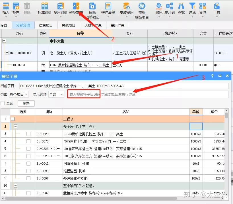 广联达报警主机定额