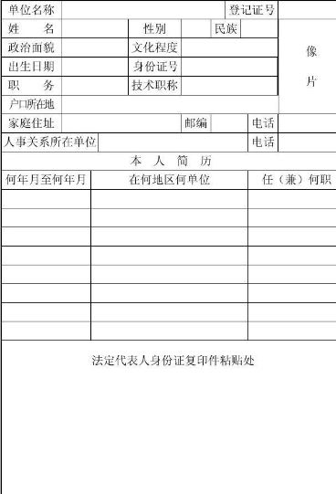 民办非企业有关事项备案