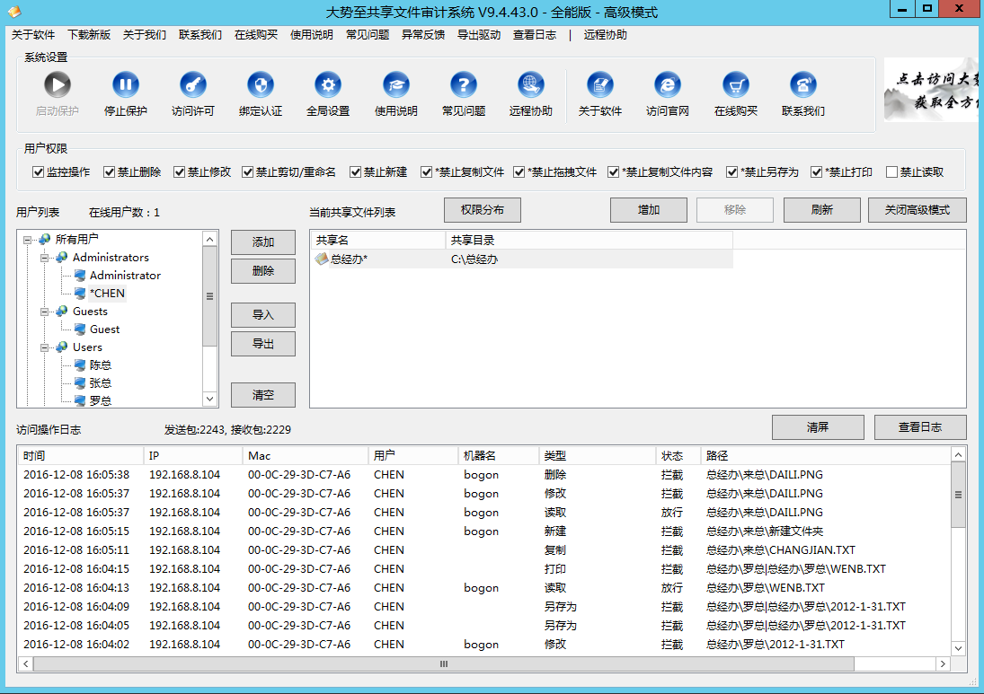 共享文件不想让别的主机看到