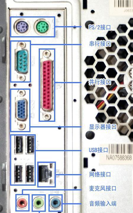 电脑主机后面插头怎么接