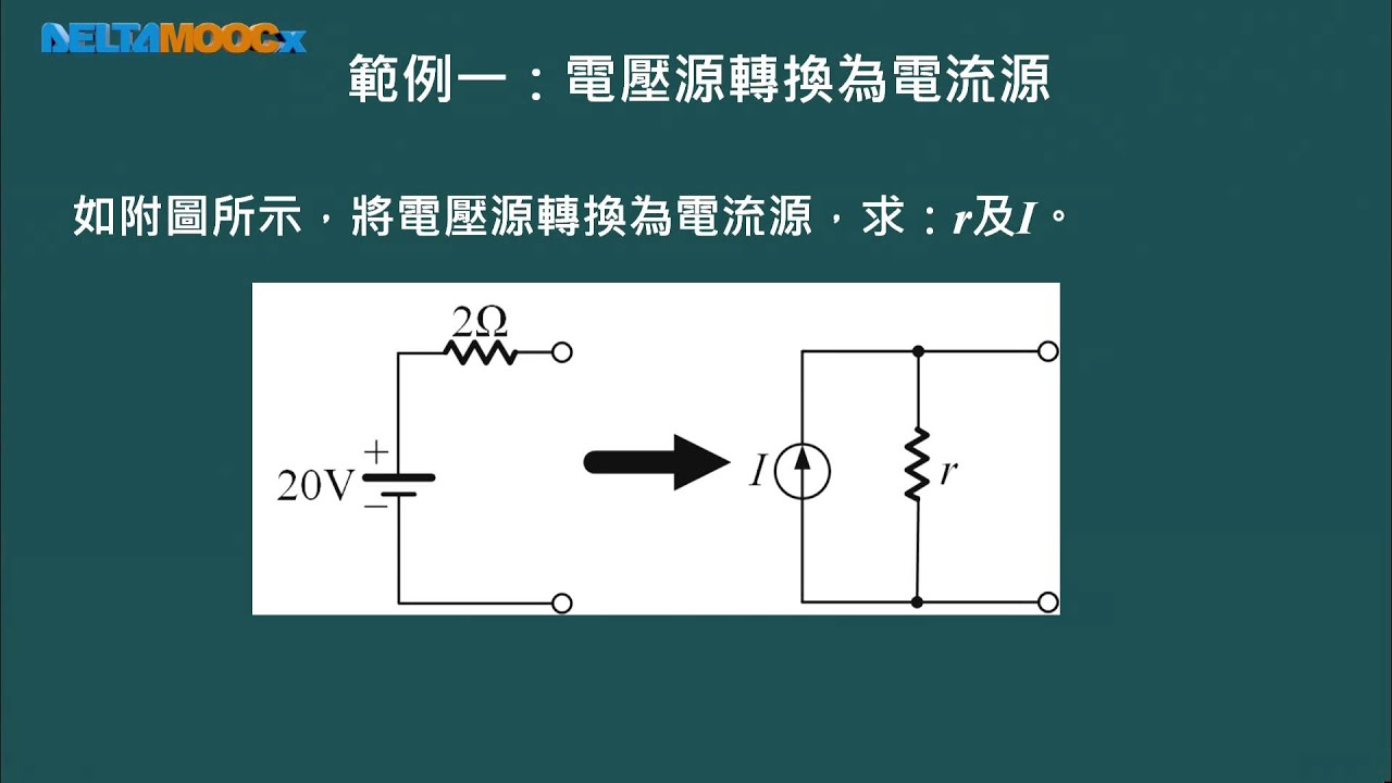 主机电流哪里来的