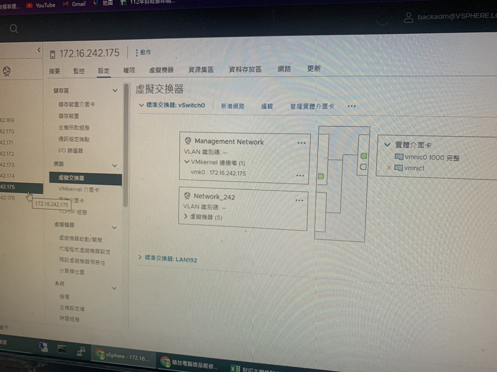 vscenter看不到主机