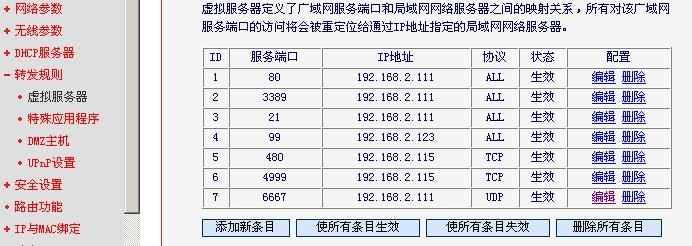 虚拟主机绑定几个域名