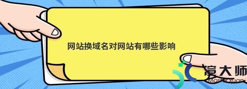 网站域名如何从代理商那里转出来