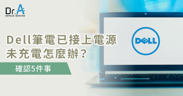 dell小主机找不到电池